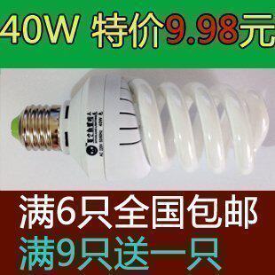 特价全螺旋节能灯口中瓦