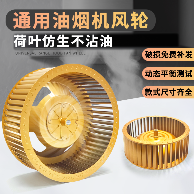 厨房抽油烟机通用配件风