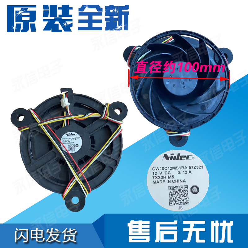 海尔冰箱电机BCD-225WDPT.GW10C12MS1BA-57Z322冷藏冷冻风扇
