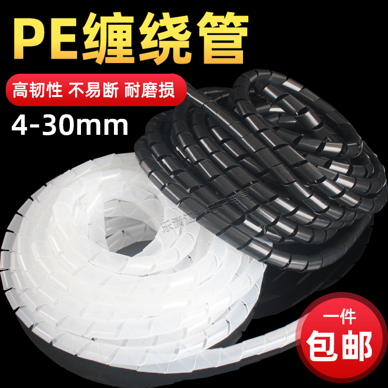 缠绕管8mm6mm电线绕线管理线器网线收纳束线包线管缠绕带4-30mm