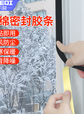 房间窗户隔音防吵神器门缝吸音棉隔音门贴卧室降噪超强隔音神器