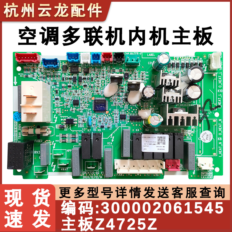 适用格力空调主板 300002061517通用 300002061545 300002061546