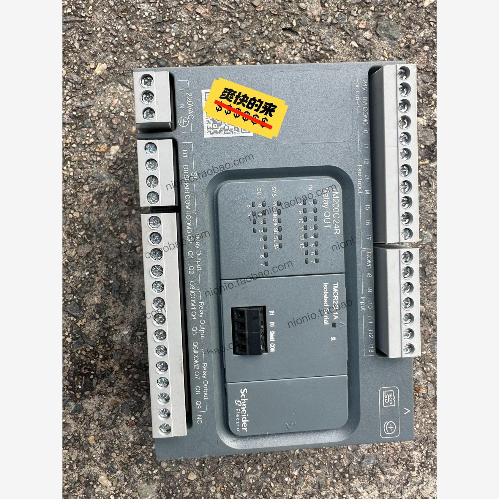 议价PLC控制器TM200C24R，加TMCR2SL1A成