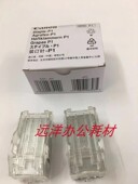 装 订针 订针P1 P1装 Y1装 订书针 佳能