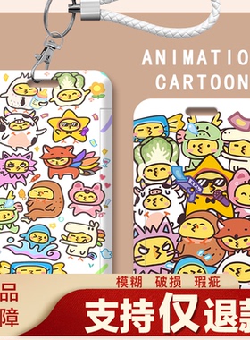 KPL梦之队卡通卡套公交卡保护套学生饭卡校园工牌证件厂牌门定制