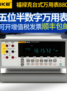 福禄克FLUKE8808A五位半F8845A/8846A六位半台式数字高精度万用表