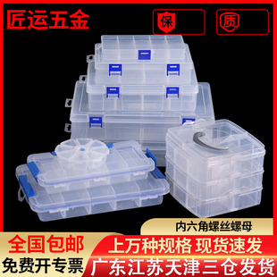 零件盒子塑料透明工具分类箱电子元器件小收纳盒可拆组合式螺丝盒