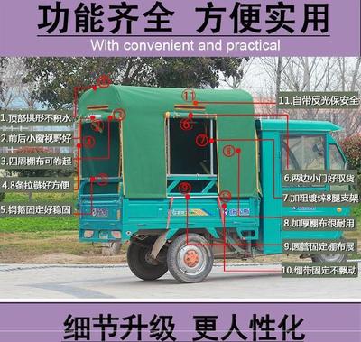 电动三轮车棚子全闭封冬