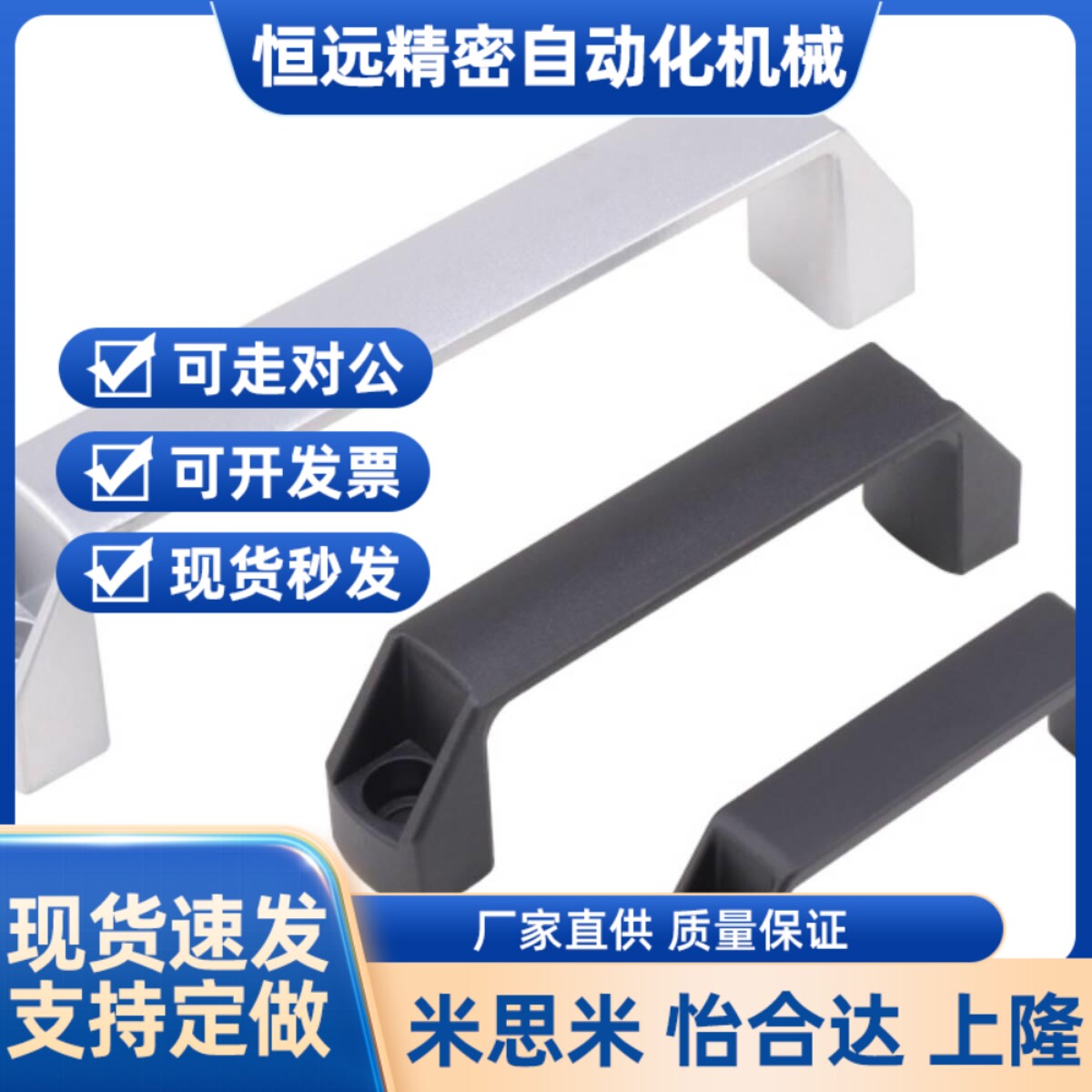 AKK52-L90/L120/180 AKL17 HPU 方形拉手把手GHHD19/26/28-A/P