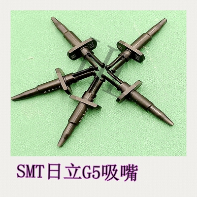 贴片机SMT吸嘴日立HITACHI G5系列HG51C HG52C HG81C HG82C HV13C