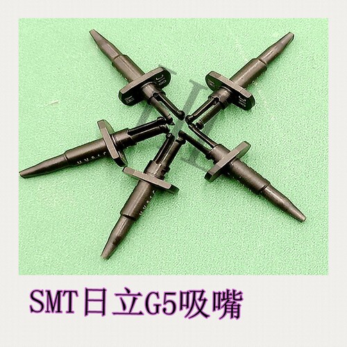 贴片机SMT吸嘴日立HITACHI G5系列HG51C HG52C HG81C HG82C HV13C