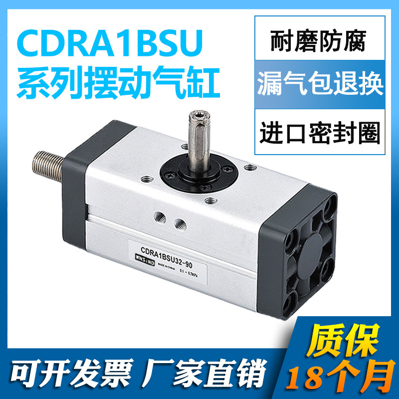 CDRA1BSU系列摆动气缸系列CDRA1BSU32-90°  CDRA1BSU50-90°/180