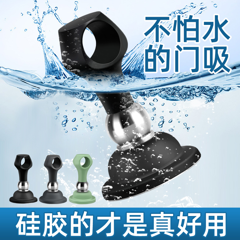 新款强磁静音防撞门吸免打孔门挡器卫生间房门把手硅胶防风阻门器