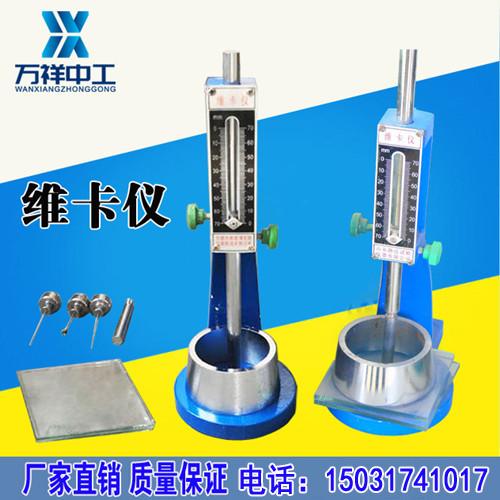 新标准法维卡仪水泥稠度
