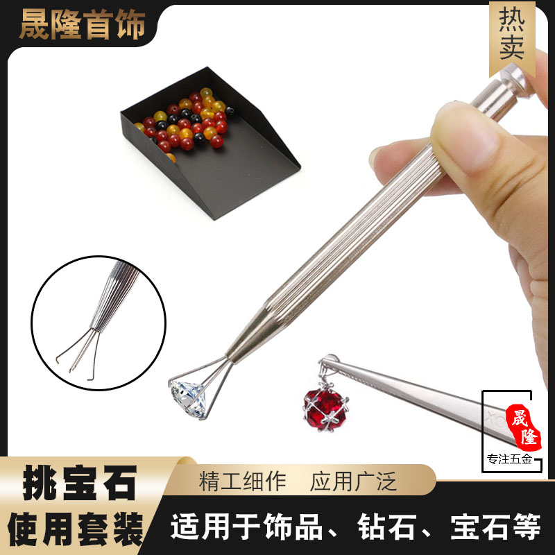 不锈钢防滑镊子宝石爪夹