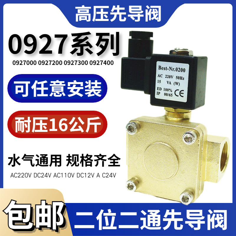 先导式二位通电磁阀水分