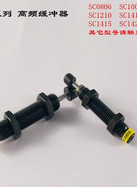 CEC型油压缓冲器SC0806/1008/1210/1410/1412/1415/1425/-1-2-3/N