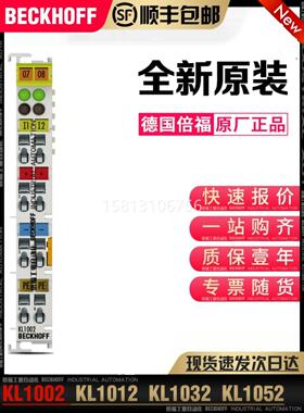 议价Beckhoff倍福 KL1002 KL1012 KL1032 KL1052 数字量输入模块