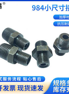 98477焊接式直通管A型平口M18x22X15英制转公制过度接头外螺纹