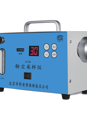 北劳所 粉尘采样仪 FC-1A 空气粉尘采样FC-1B单气路采总尘 带支架