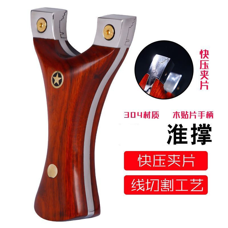 钛钢淮撑夹片弓钛合金G10快压免绑弹弓户外竞技扁皮筋飞虎弓弹工