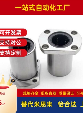 上隆尺寸法兰直线轴承KCMK6/8/10/12/16/20/25/30/35/40/50镀镍