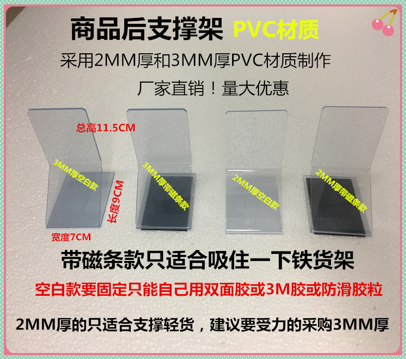 超市便利店文具亚克力货