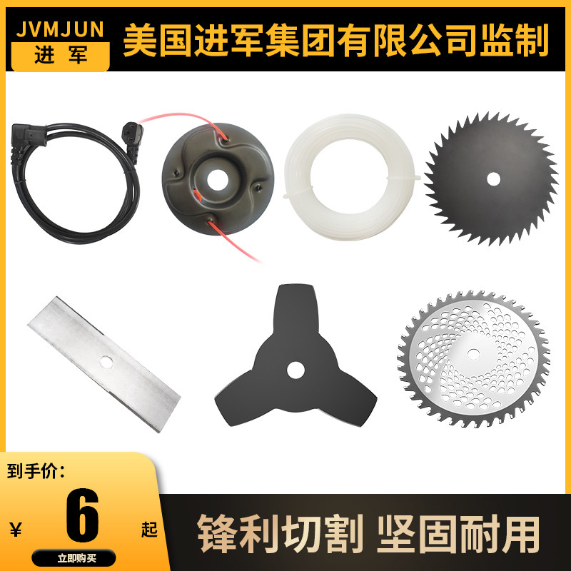 进军割草机刀片一字菱形白钢圆刀片合金锰钢加长加厚割灌机打草头,户外/登山/野营/旅行用品,户外防护配件,淘宝优惠券,粉丝福利购,淘宝优惠卷
