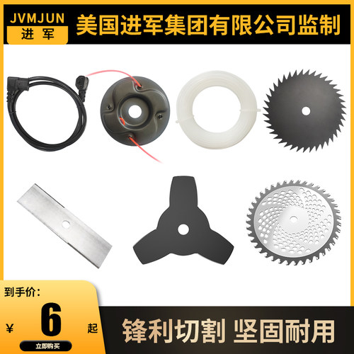 进军割草机刀片一字菱形白钢圆刀片合金锰钢加长加厚割灌机打草头