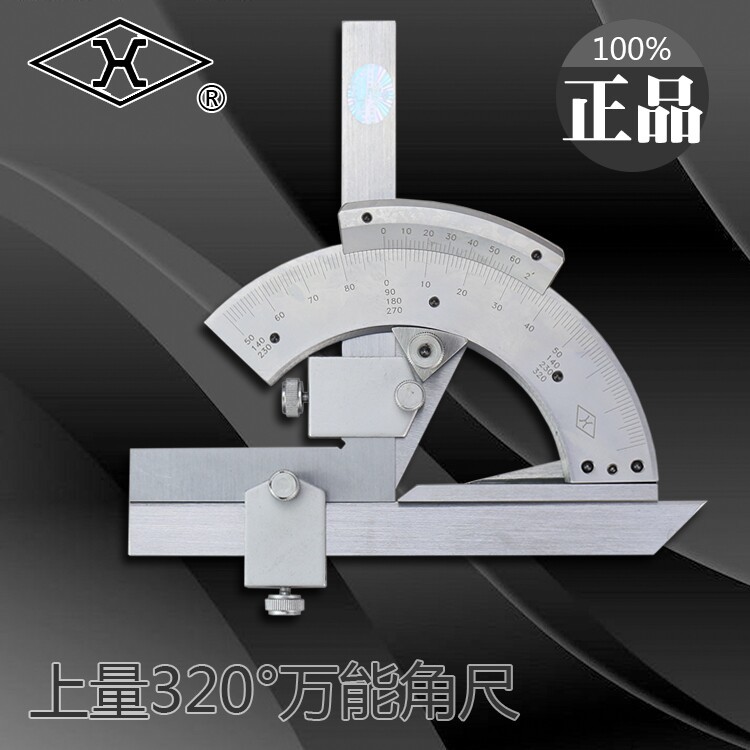 原装正品上量万能角度尺