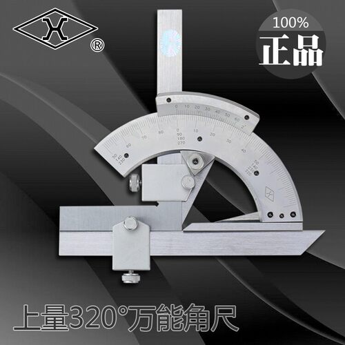 原装正品上量万能角度尺