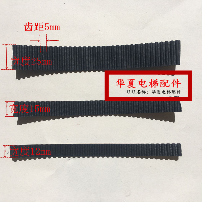 通力门机皮带同步带5M-12AMD2轿门皮带5M-25AMD1门机皮带