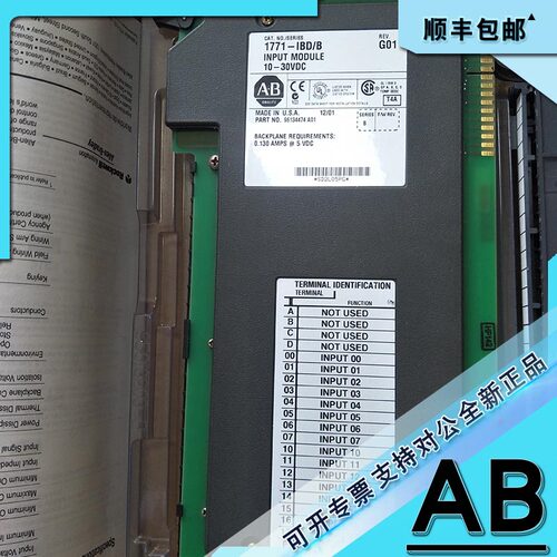 议价1771-IBD  PLC-5，输入模块，10-30V直流，16输入 1771IBD