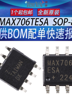 全新 MAX706TESA+T 美信MAXIM 3V电压监测低成本监控电路 SOIC-8