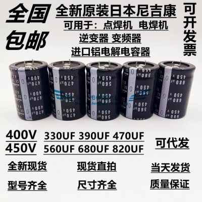 450V680UF 电容 电焊机 400V470UF 电容器 450V 560UF 820UF 现货