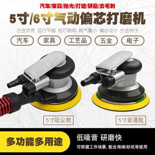 汽车抛光打蜡机气动砂纸机风动磨光机打磨机气磨风磨干磨机带吸尘
