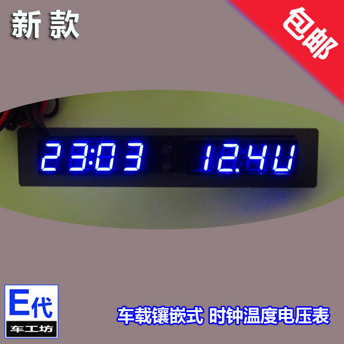 新款镶嵌式车载时钟温度