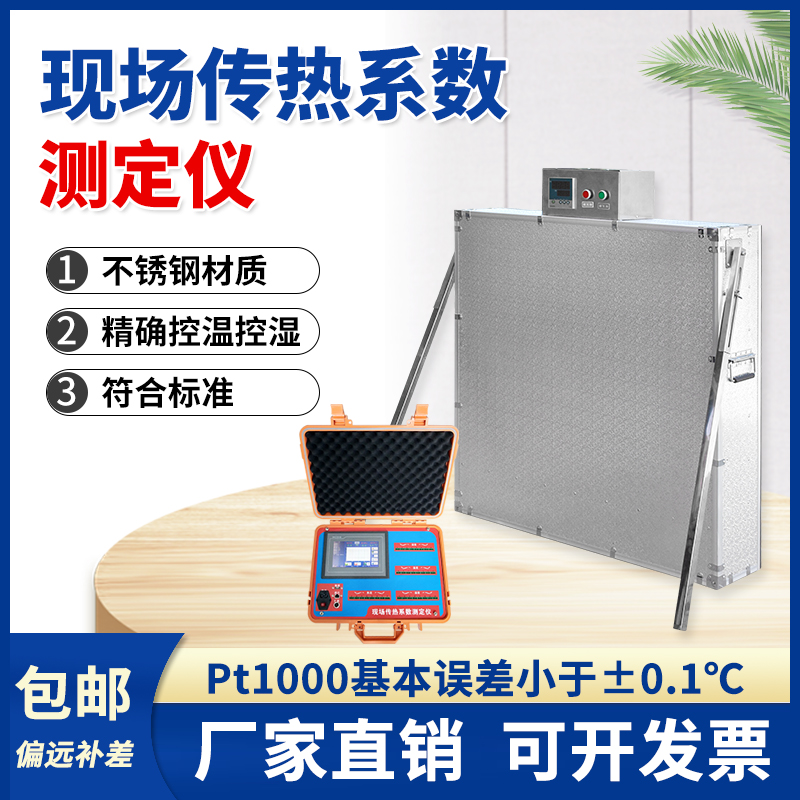 建筑物围护结构热工传系