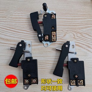 115通用开关电动工具开关配件 配电镐开关0810 0840风炮65A