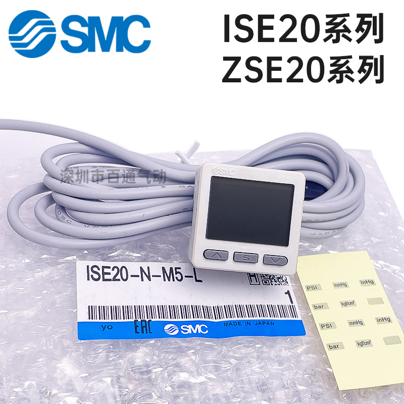 SMC数显压力表开关ISE20-N/P-M5-L/ZSE20A/B-R/T/V-W/J真空负压表