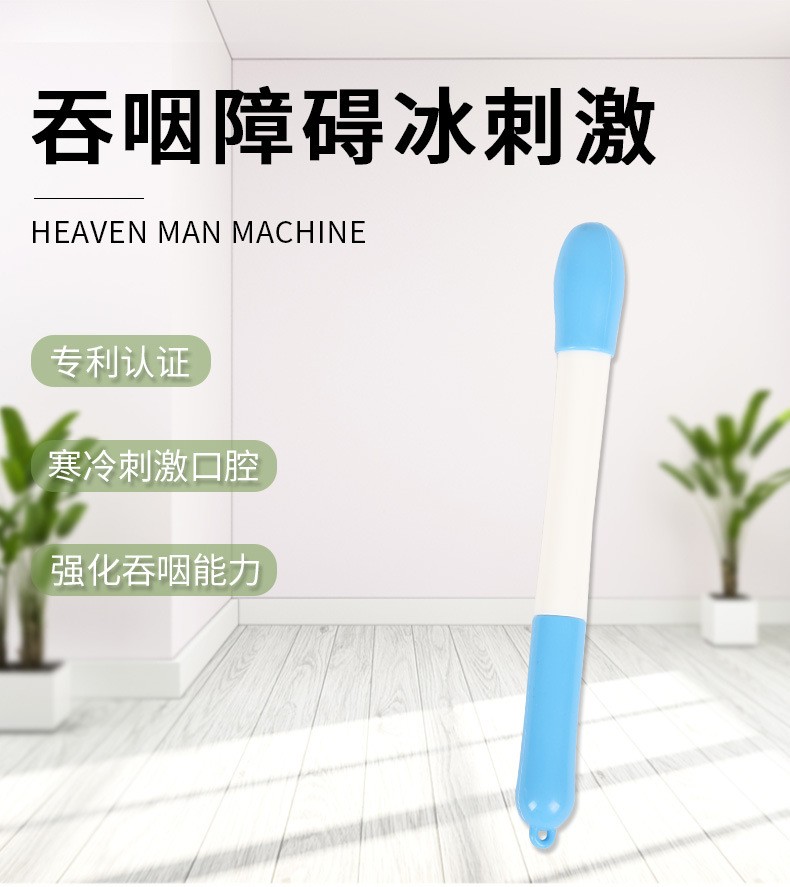 拉舌器吸肌康复吞咽冰刺