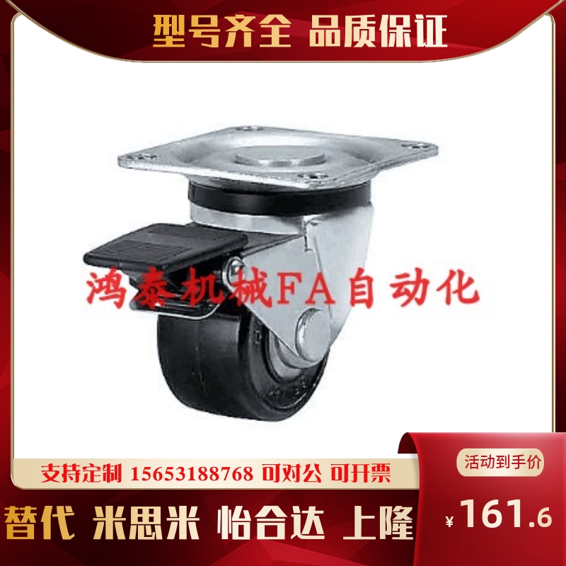 代替 MISUMI米思米脚轮 矮型CHJS65 CHJS65A 万向轮 重载型