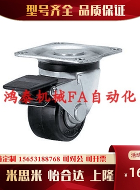 代替 MISUMI米思米脚轮 矮型CHJS65 CHJS65A 万向轮 重载型