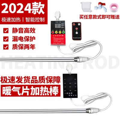加热棒加水智能温控土暖气热得快加热管恒温加热棒电暖气片电热棒
