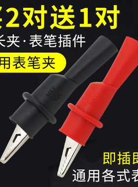 大号鳄鱼夹 通用附件 万用表表笔通用鳄鱼夹 表棒连接测试夹子