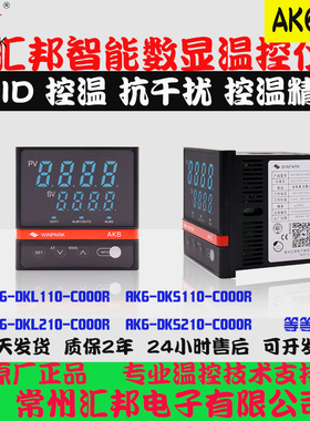 常州汇邦温控仪AK6温控仪表AK6-DKL110AK6-DKL210 智能数显温控器