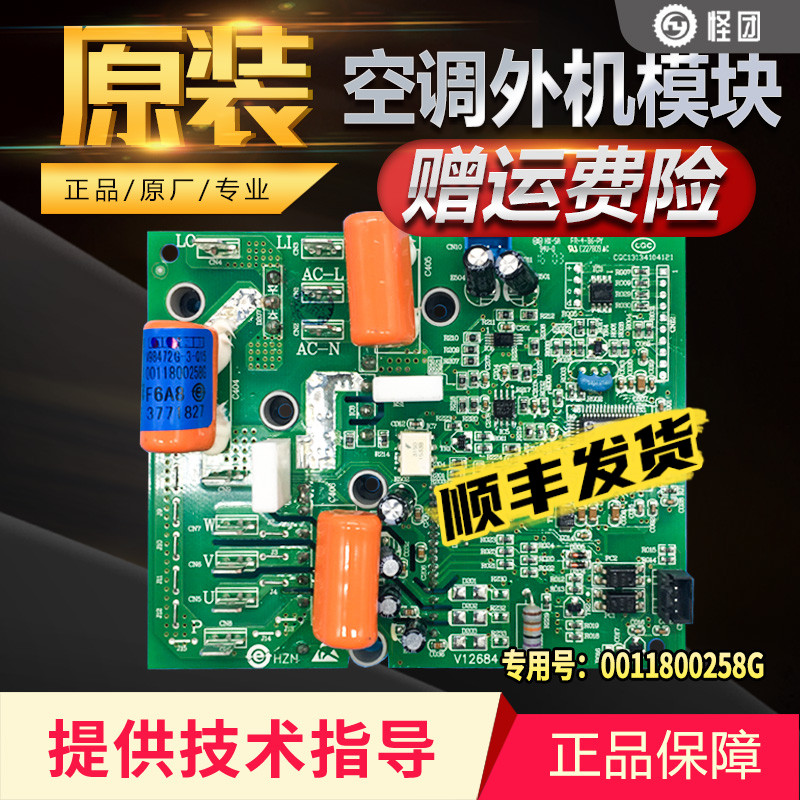 适用于海尔空调外机驱动