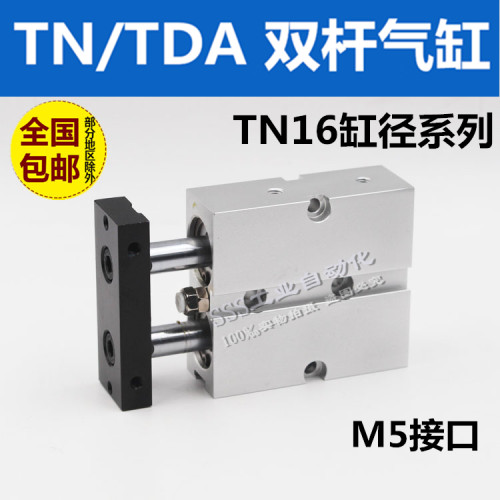 双轴双杆小型TDA/TN气缸16*10/20/30/40/50/60/70/75/80/100/300S