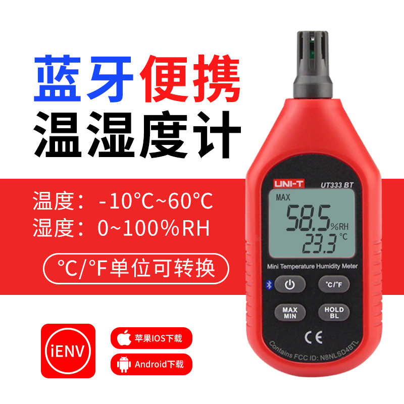 优利德温湿度计高精家用