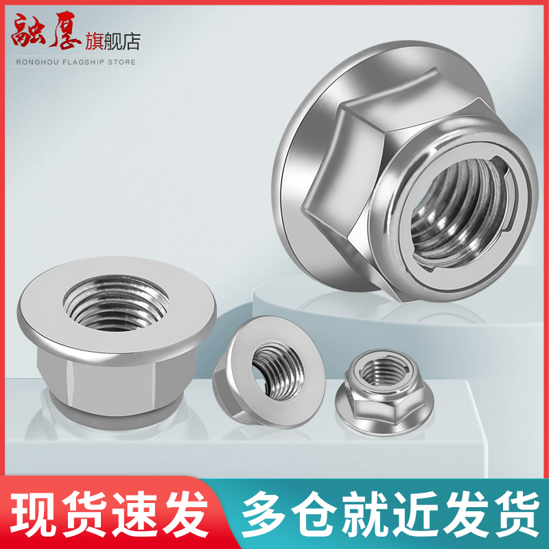 不锈钢法兰防松锁紧螺母